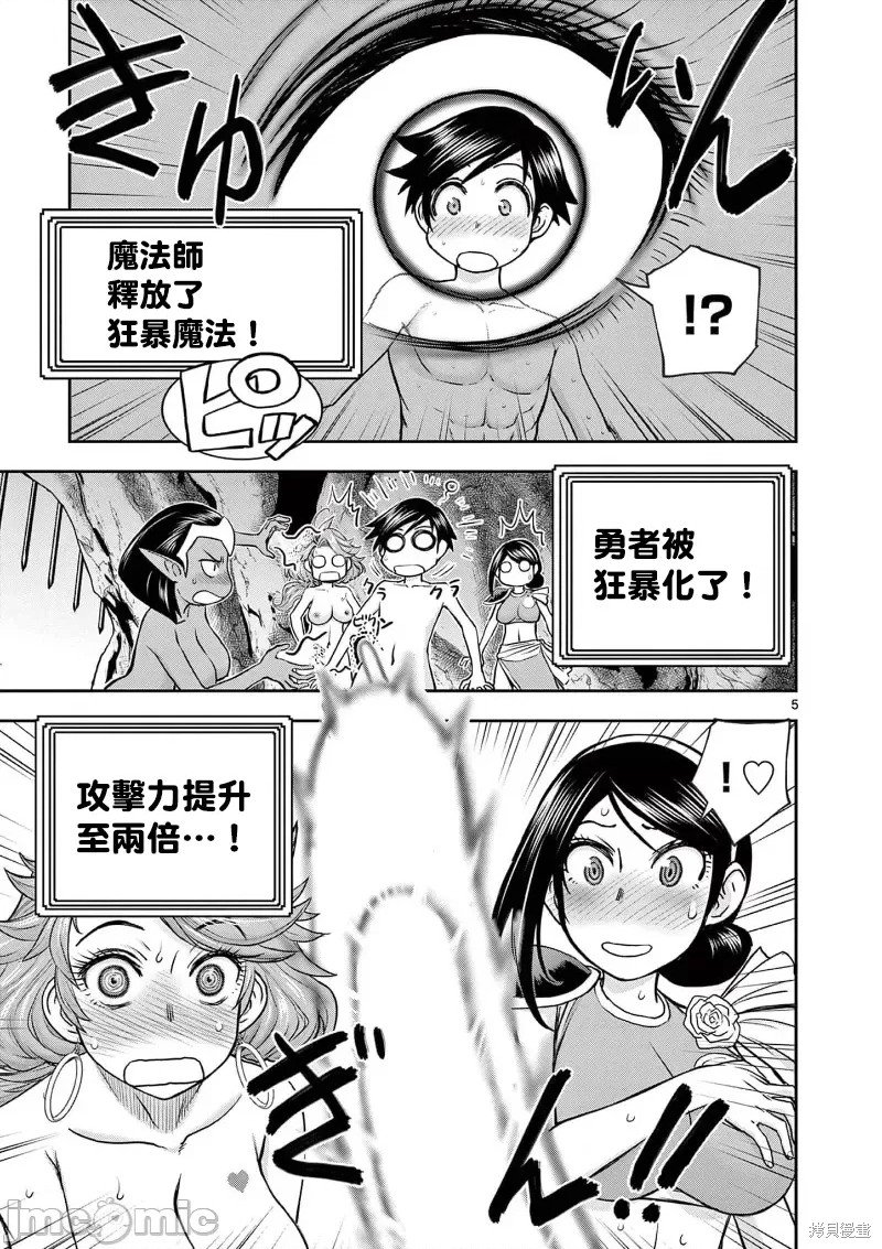 02卷第12话