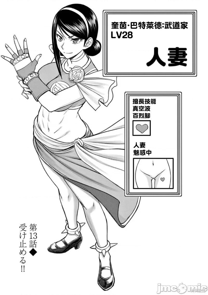 02卷第13话