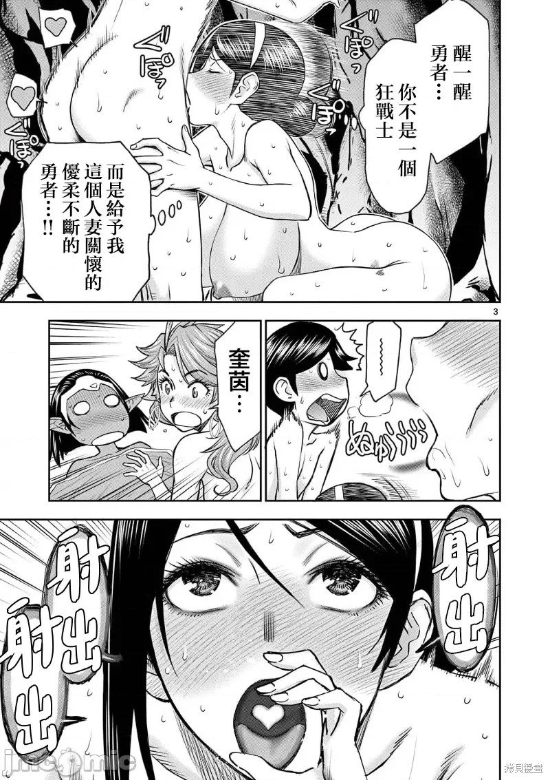 02卷第13话