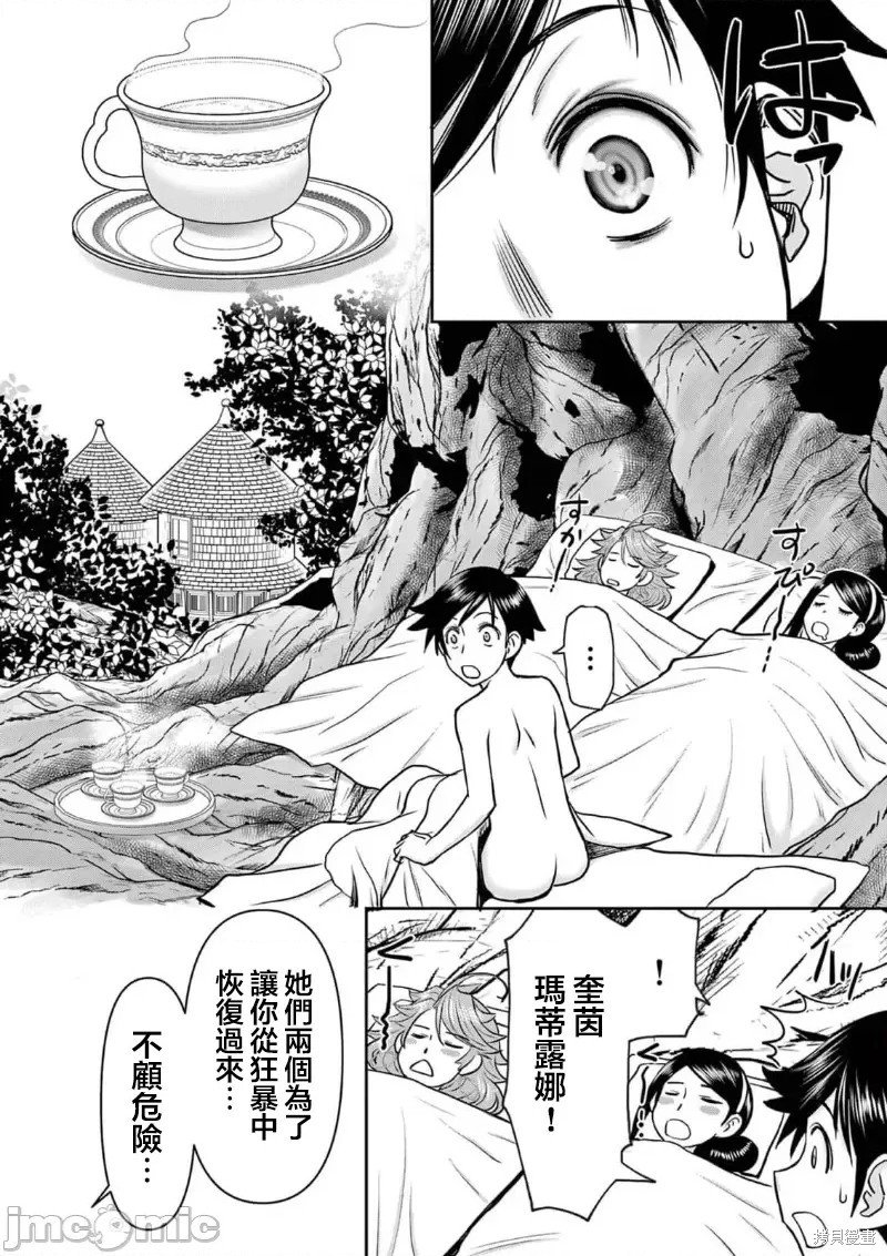 02卷第13话