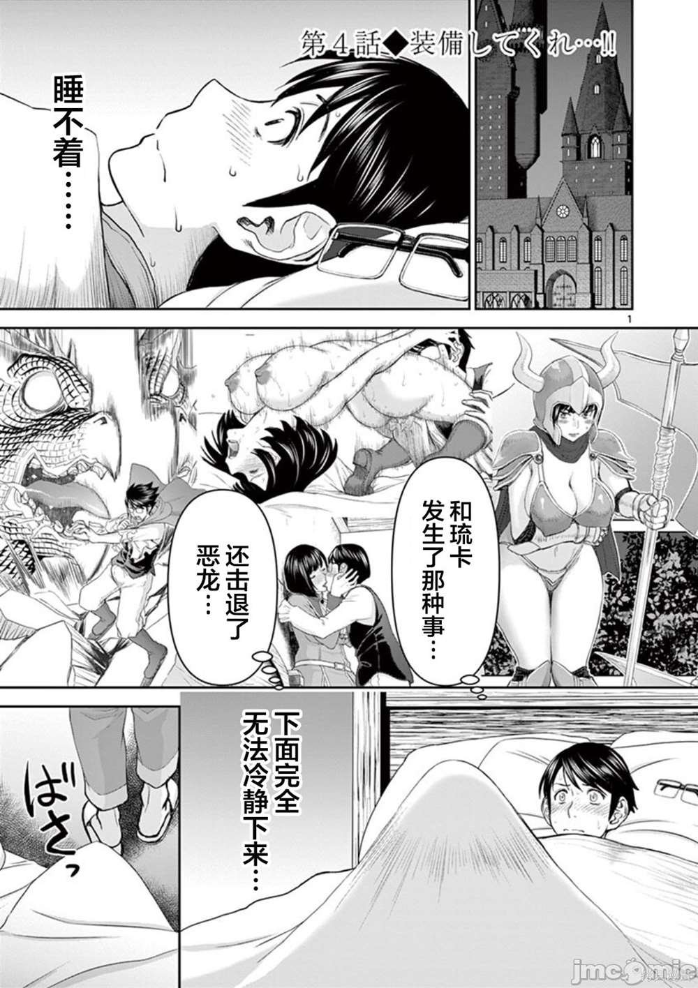 第4话