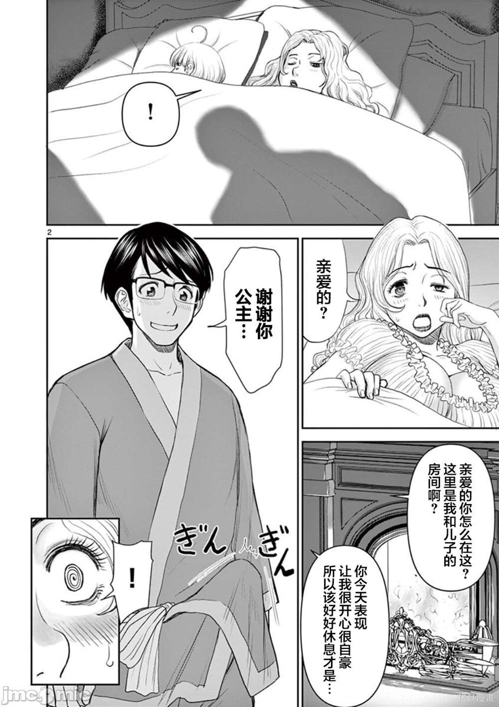 第4话