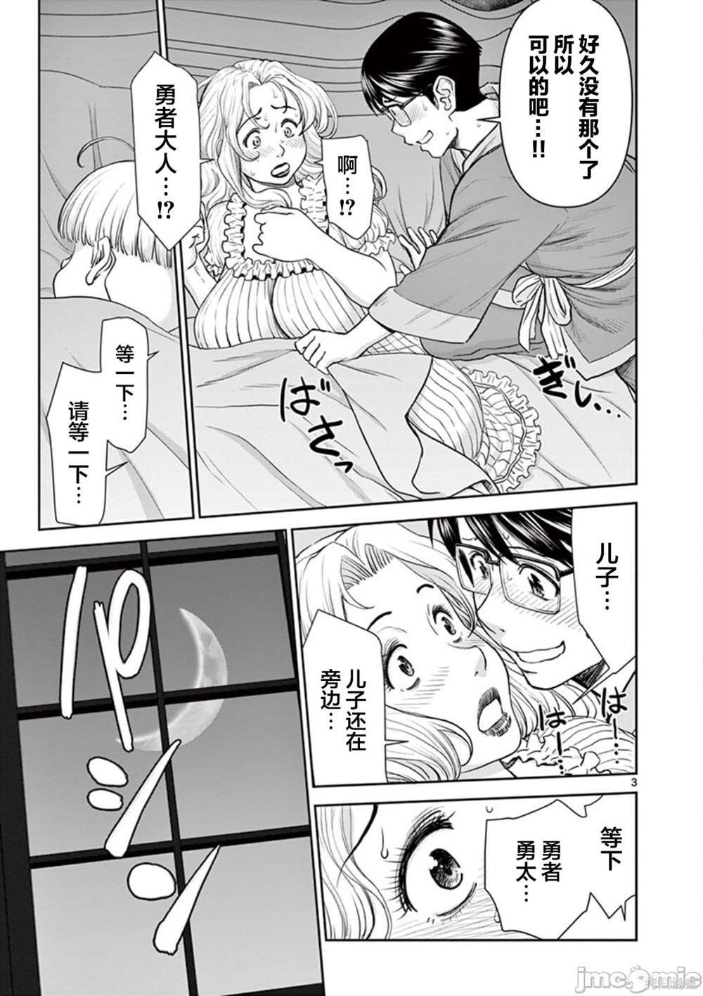 第4话
