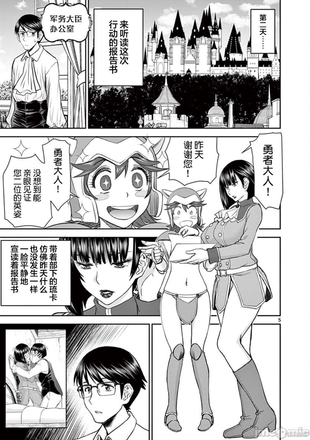 第4话