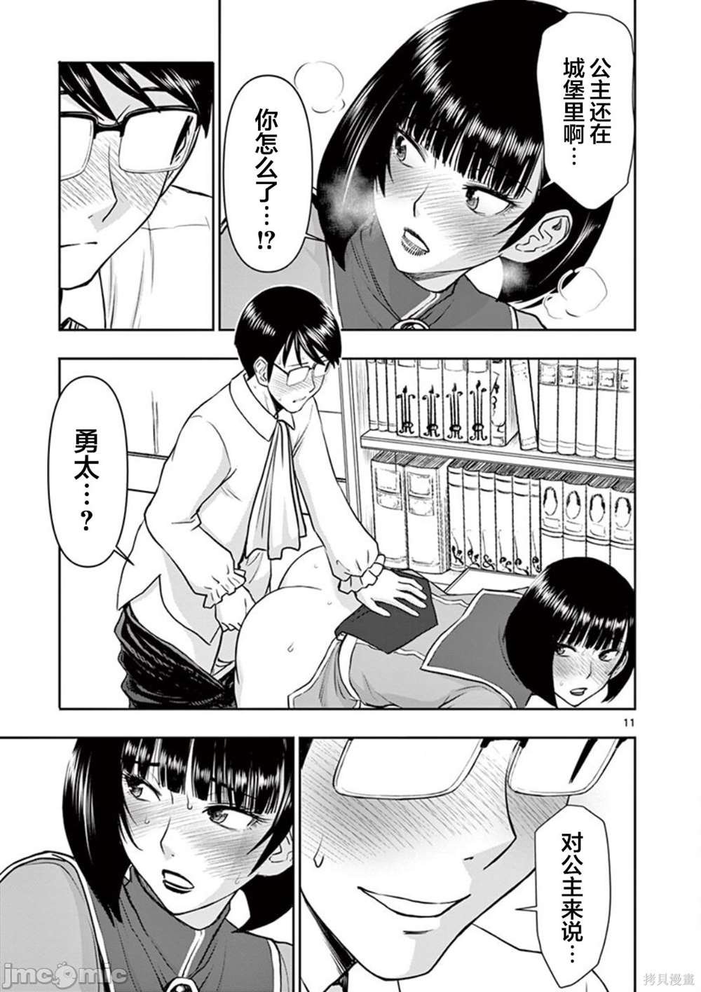 第4话