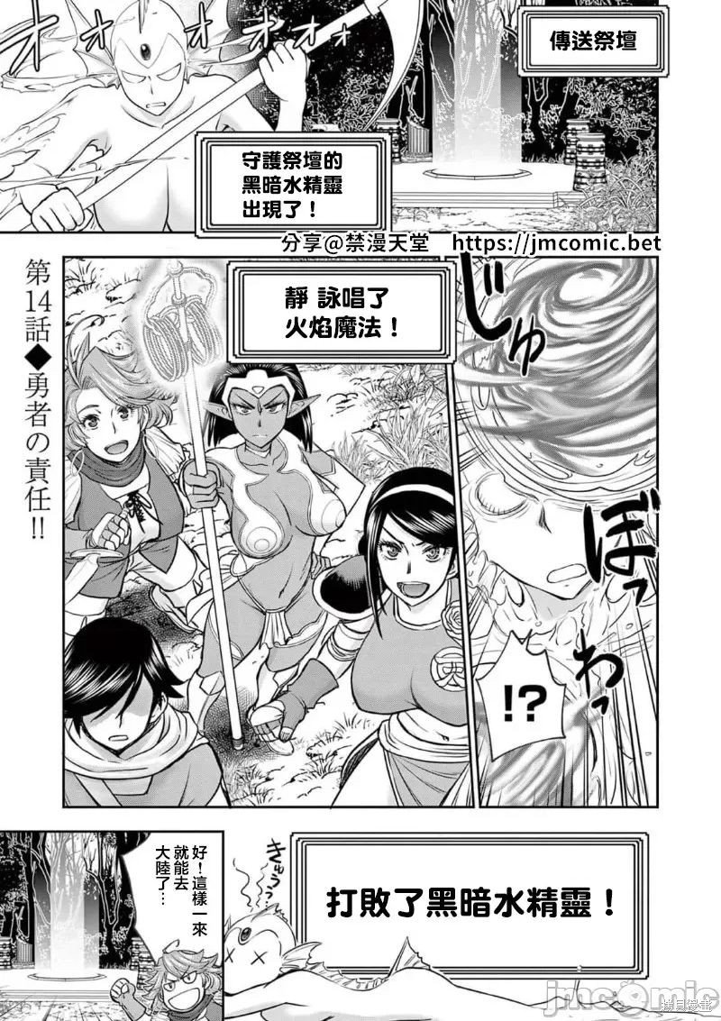 02卷14话