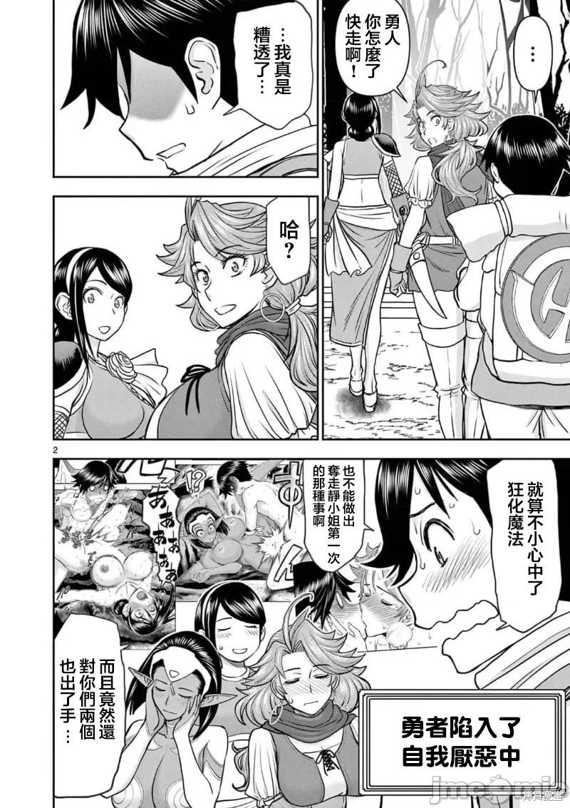 02卷14话