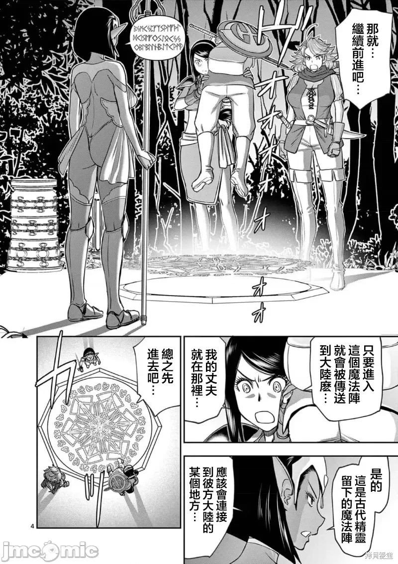 02卷14话
