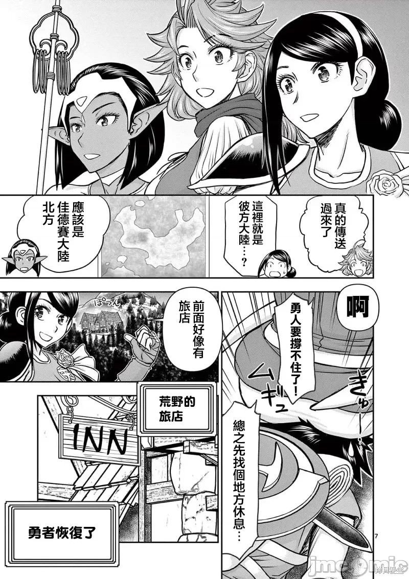02卷14话