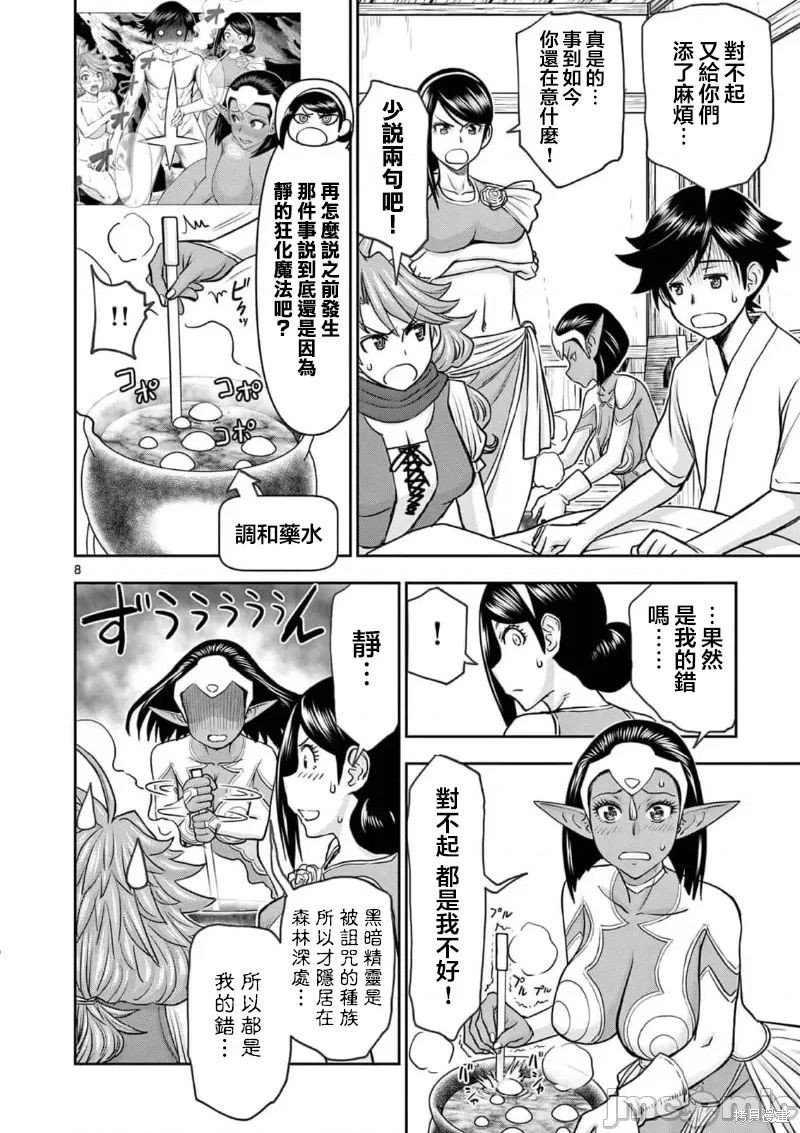 02卷14话