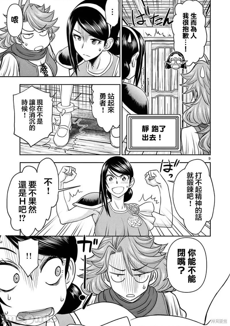 02卷14话