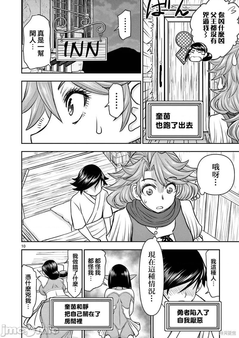 02卷14话