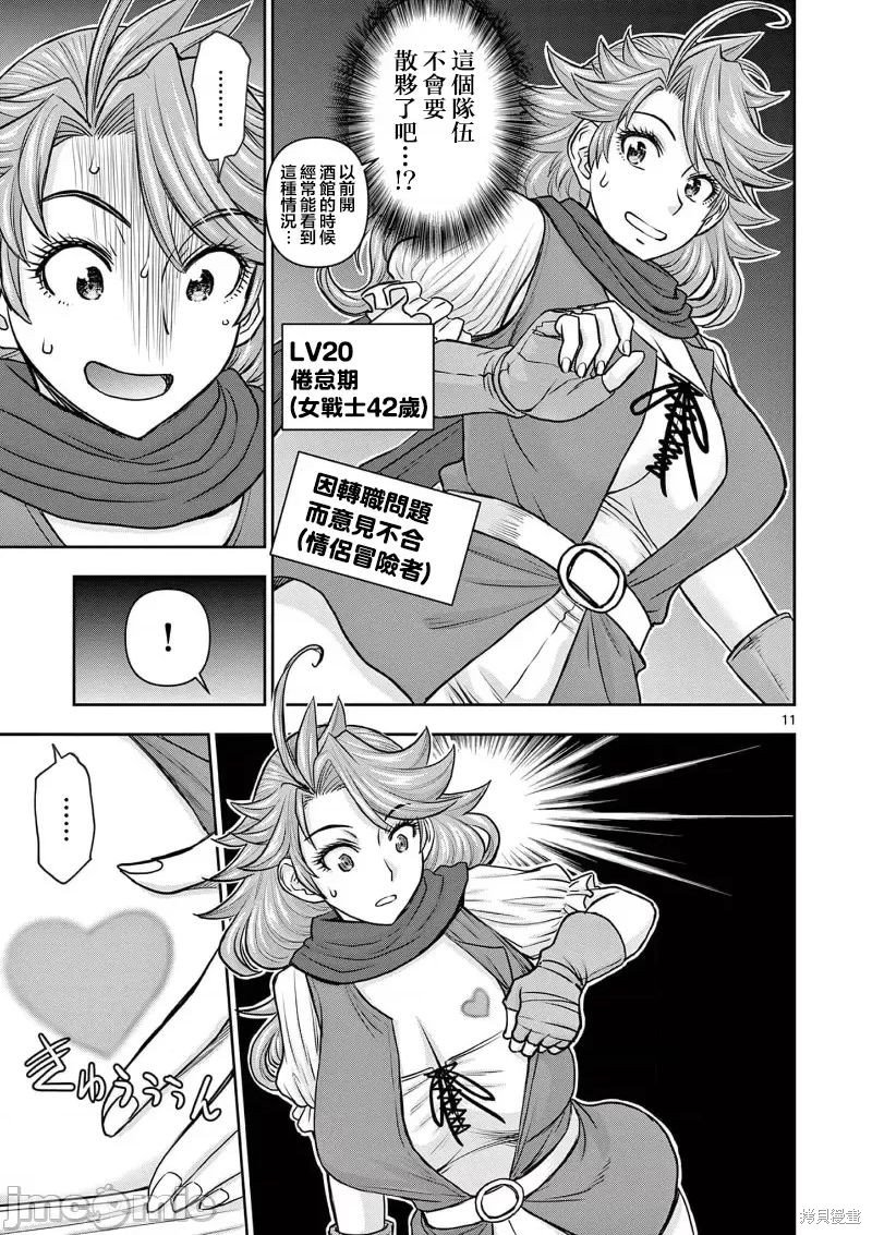02卷14话