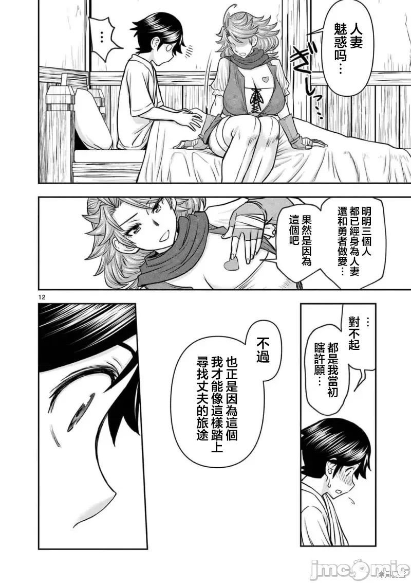02卷14话