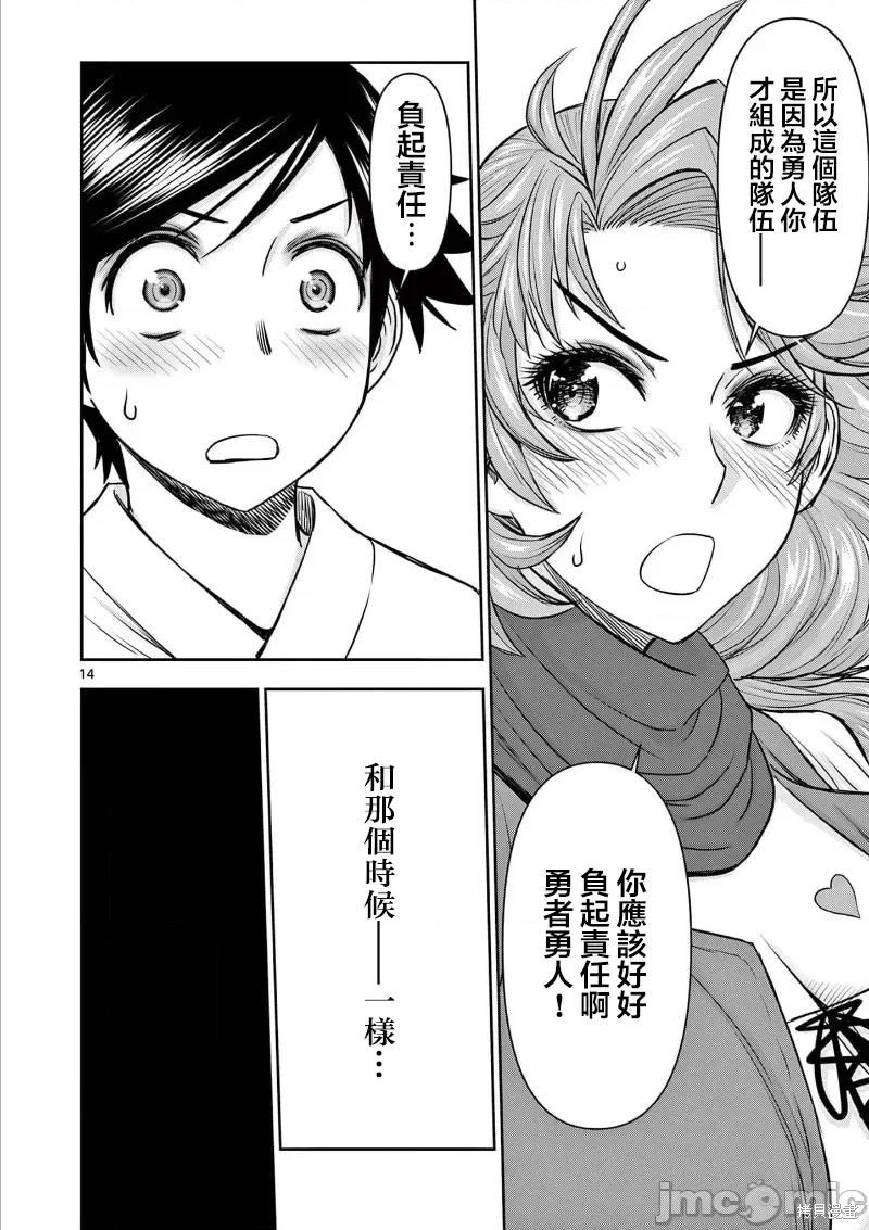 02卷14话