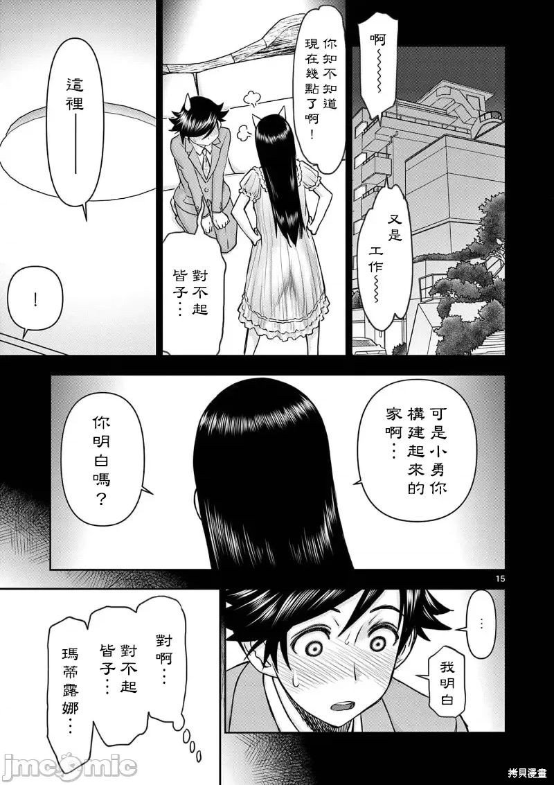 02卷14话