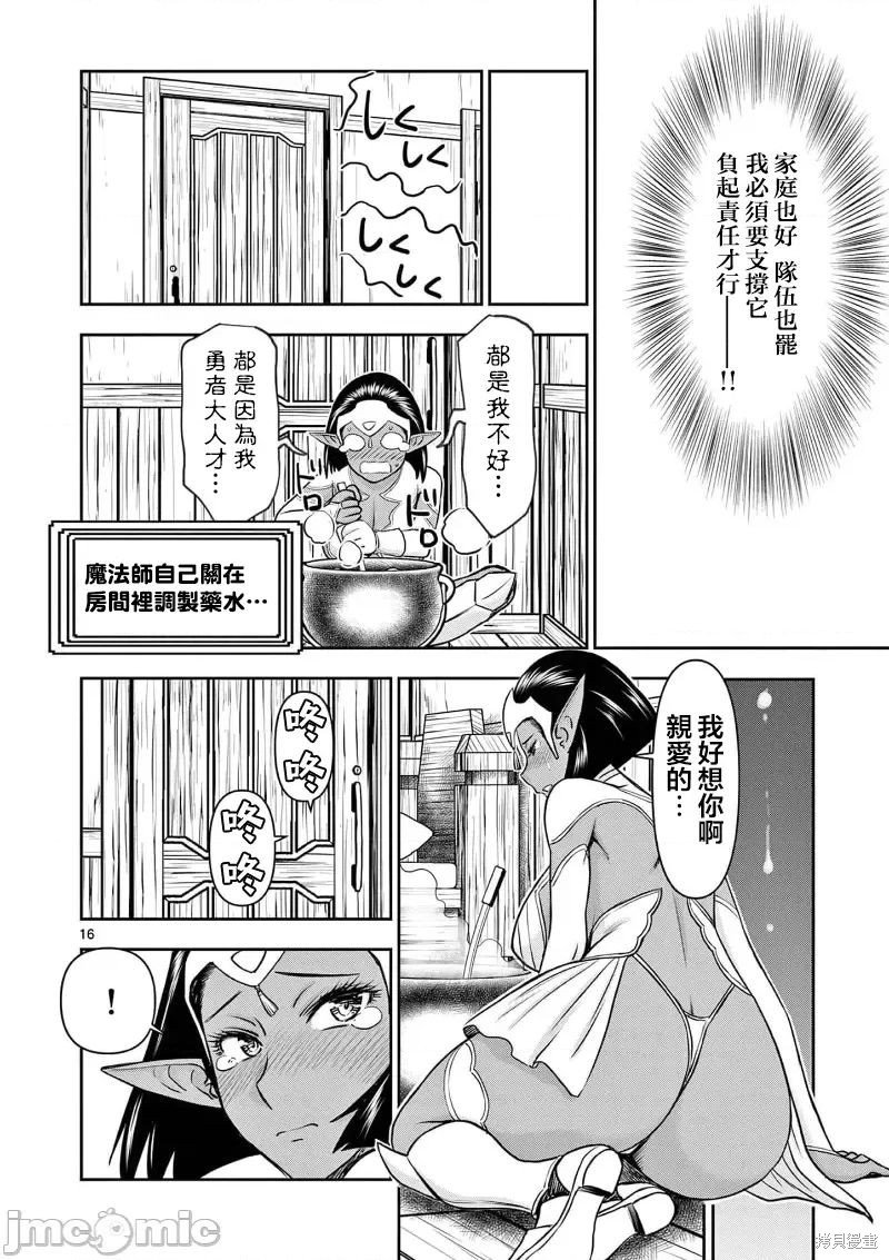 02卷14话