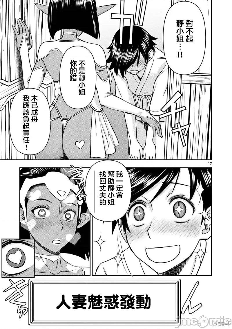 02卷14话