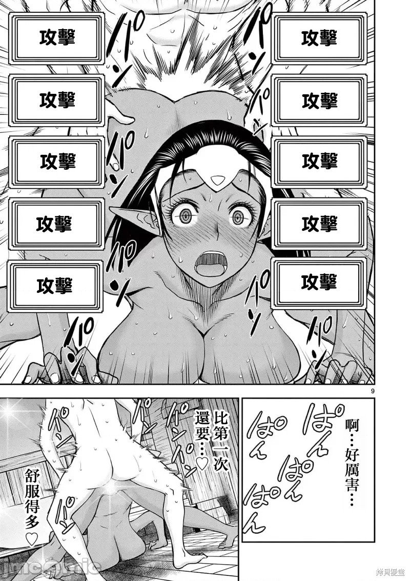 02卷15话