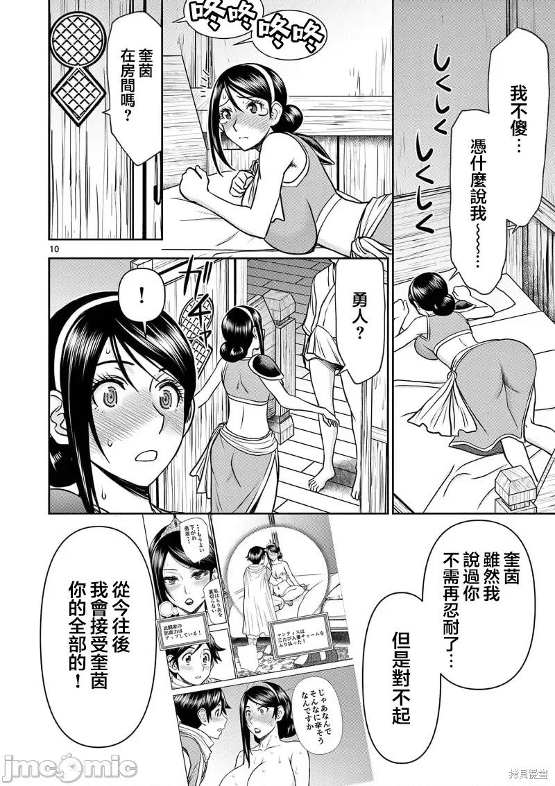 02卷15话