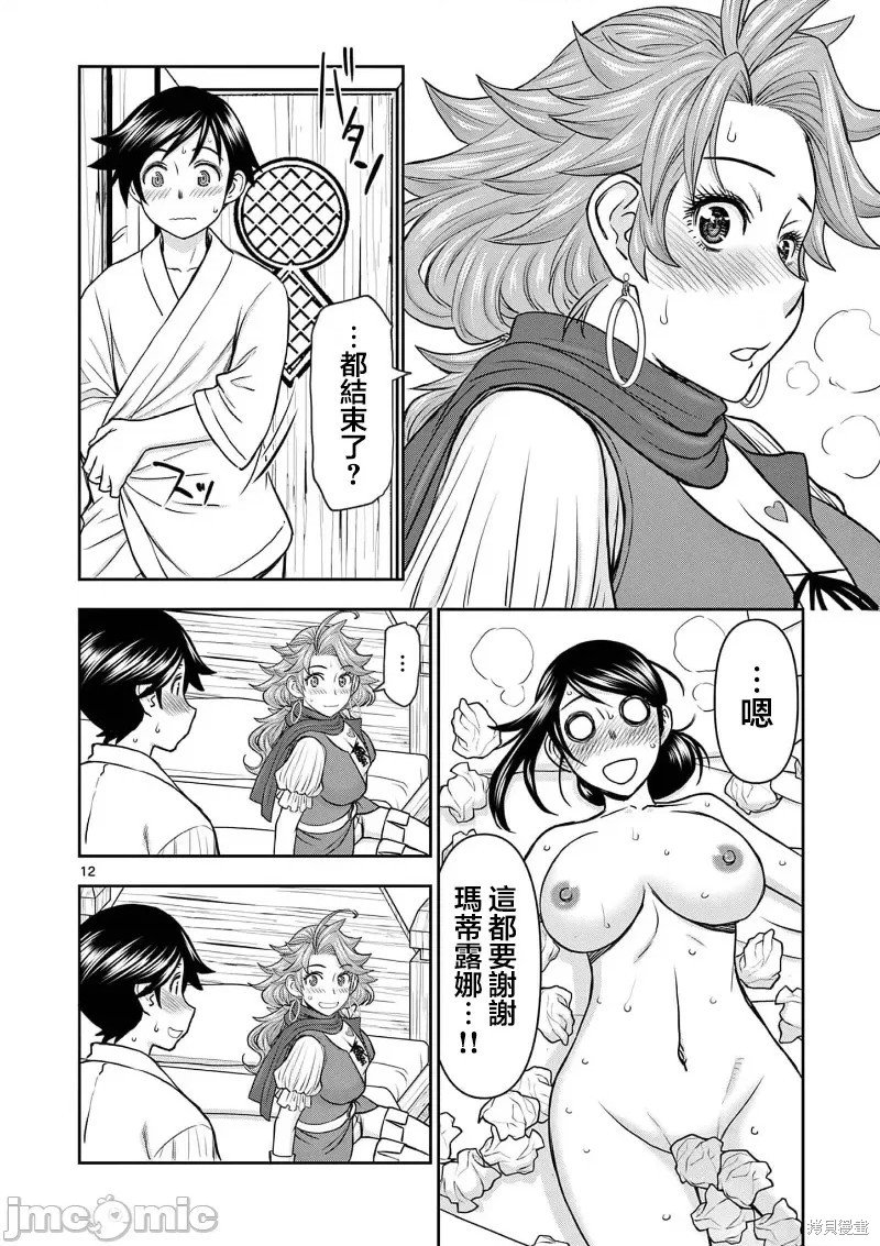 02卷15话