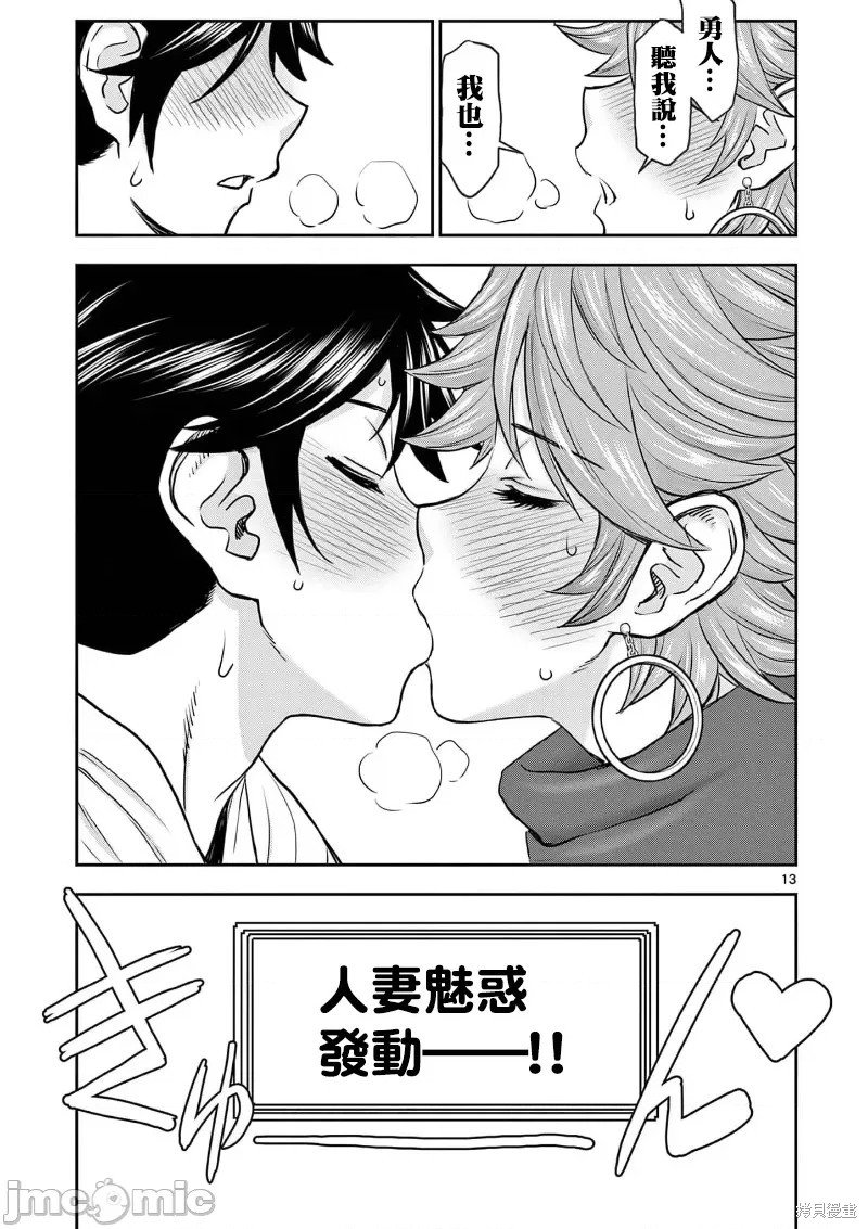 02卷15话