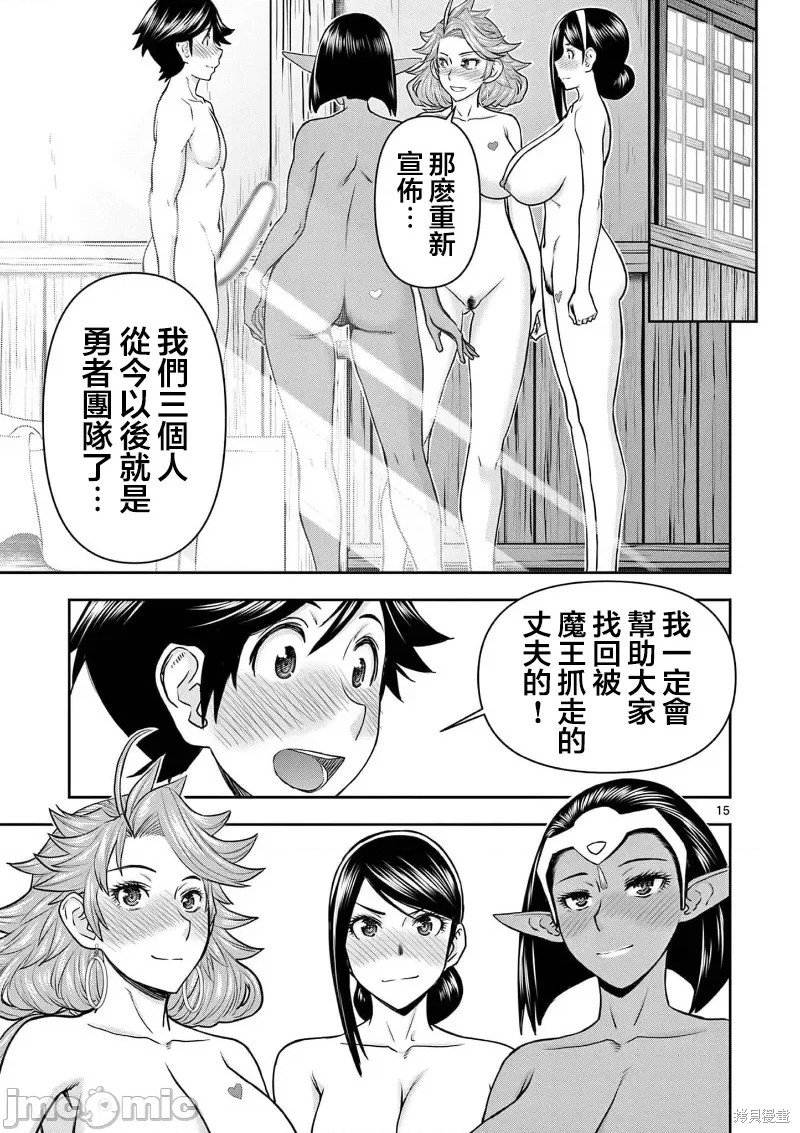 02卷15话