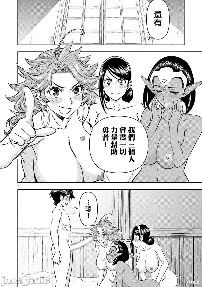 02卷15话