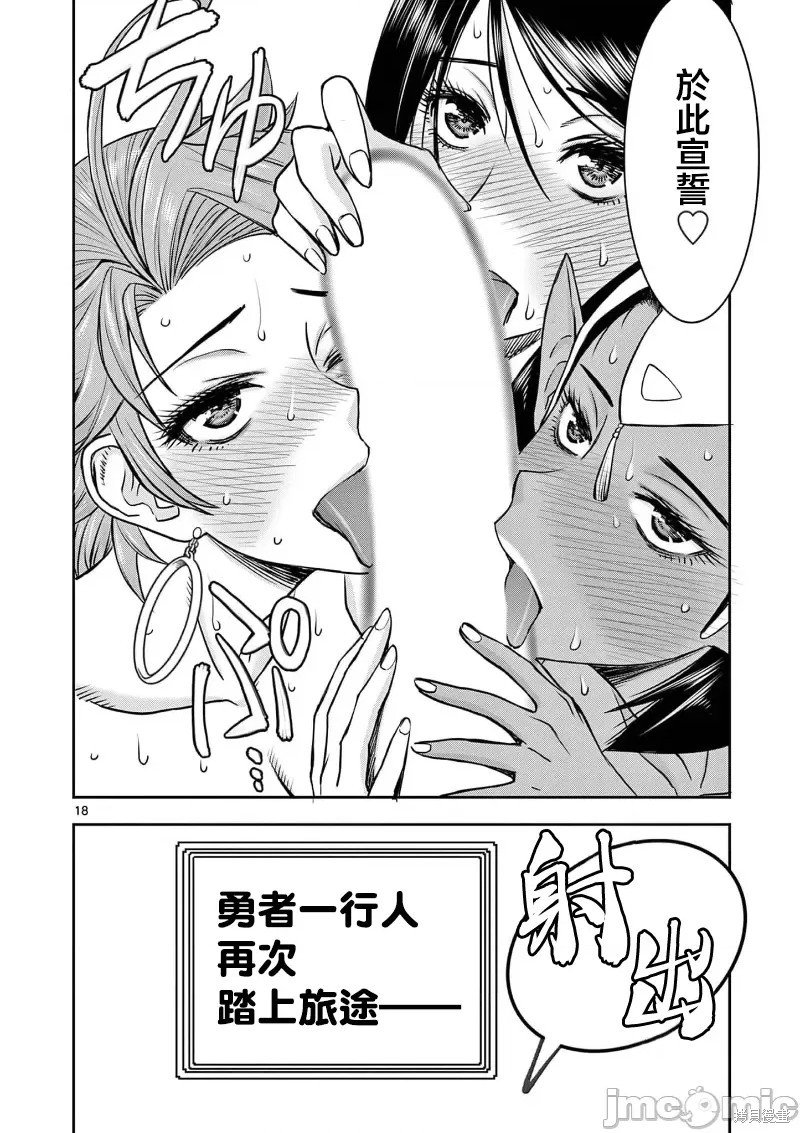 02卷15话