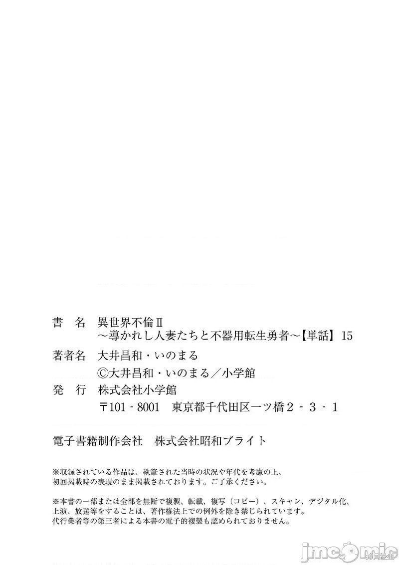 02卷15话