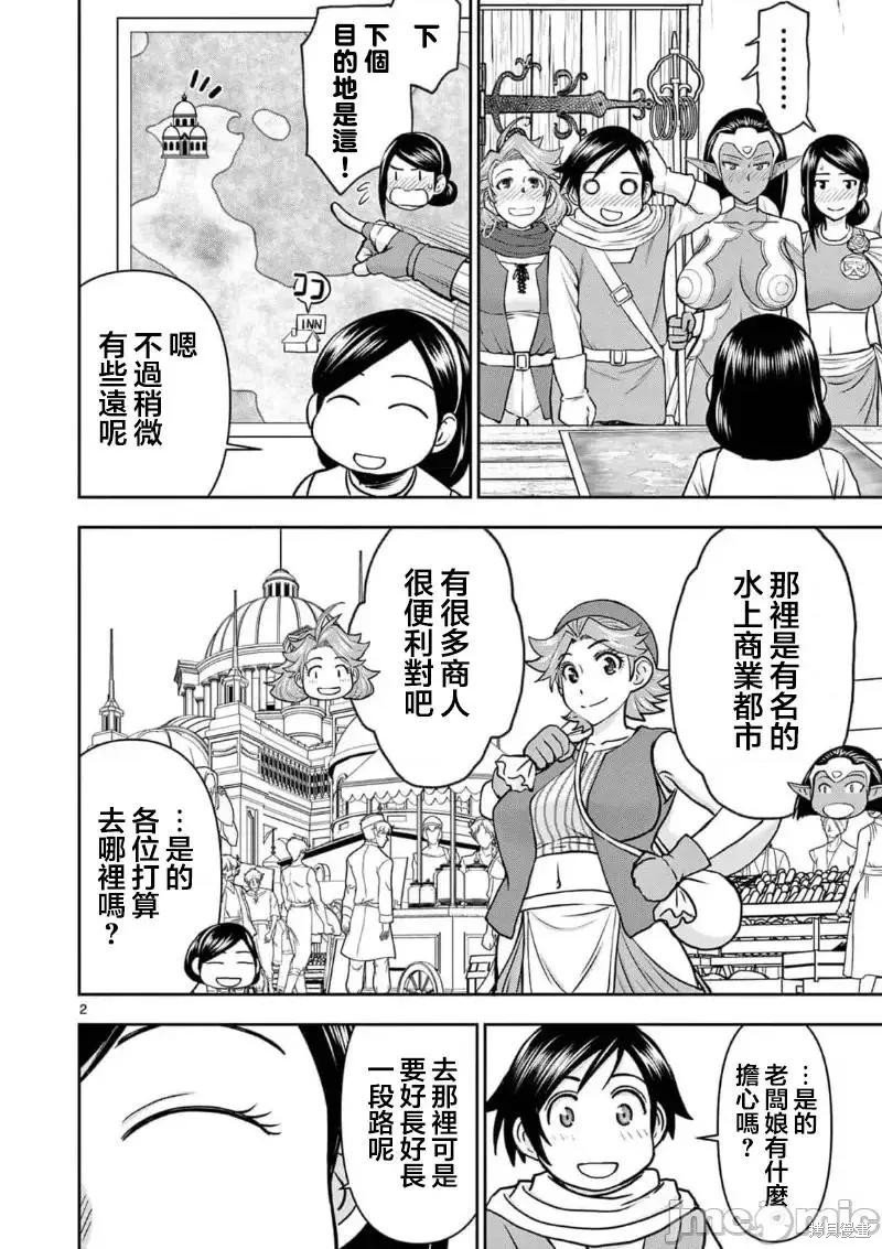 02卷16话