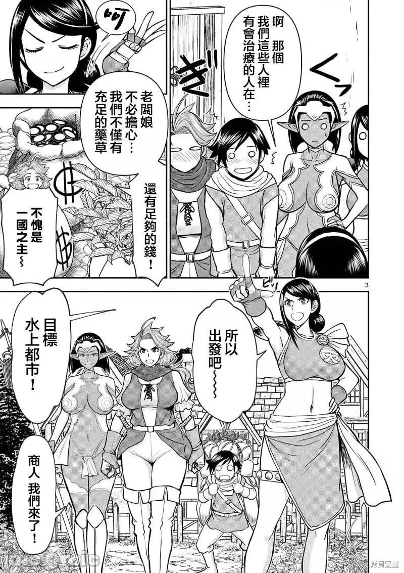 02卷16话