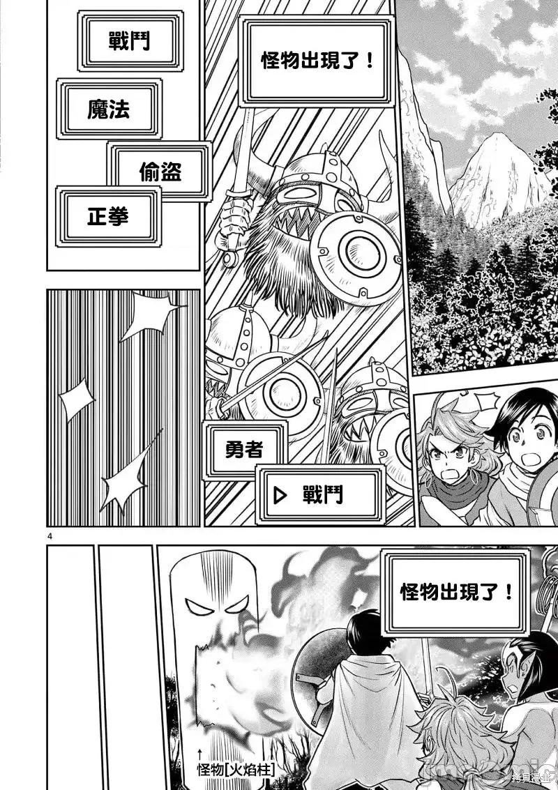 02卷16话