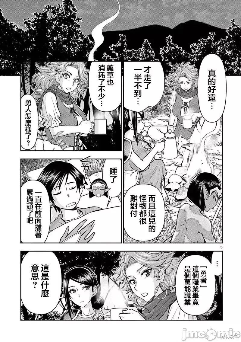 02卷16话