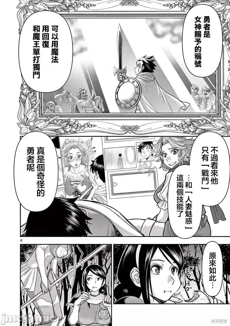 02卷16话