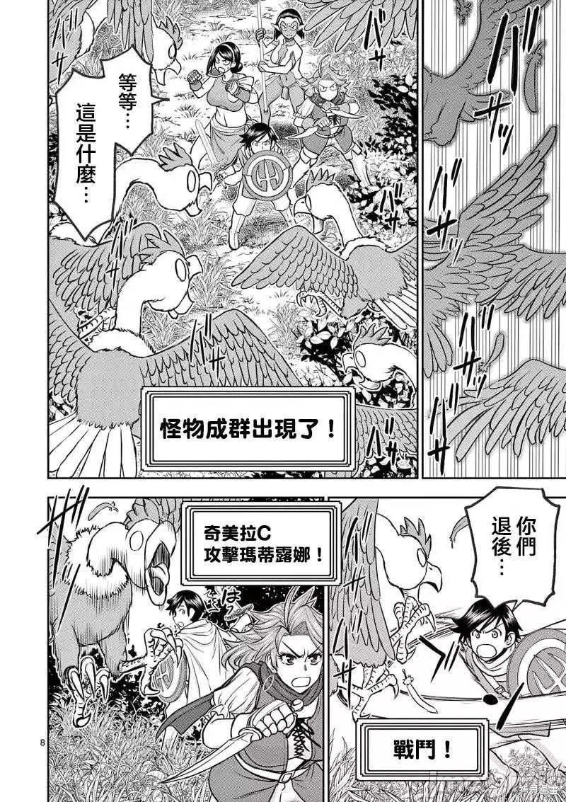 02卷16话