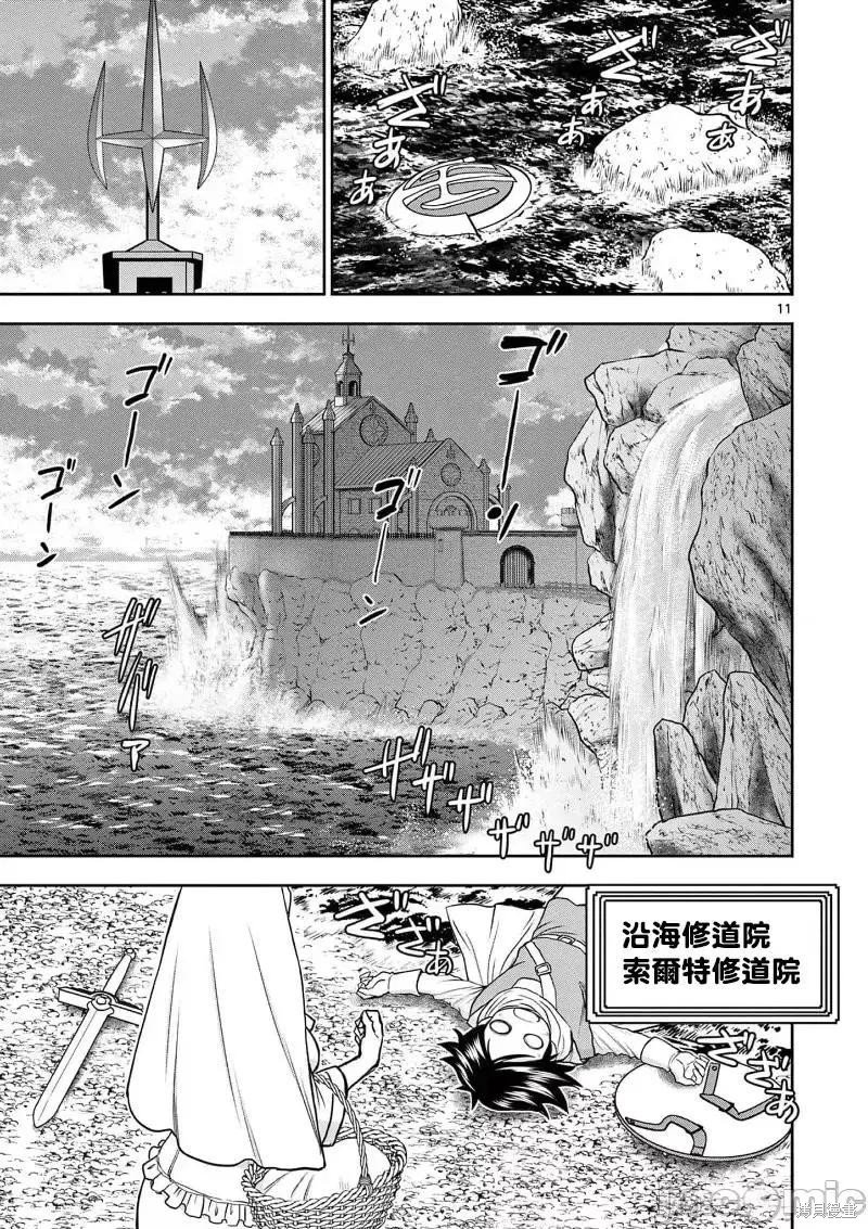 02卷16话