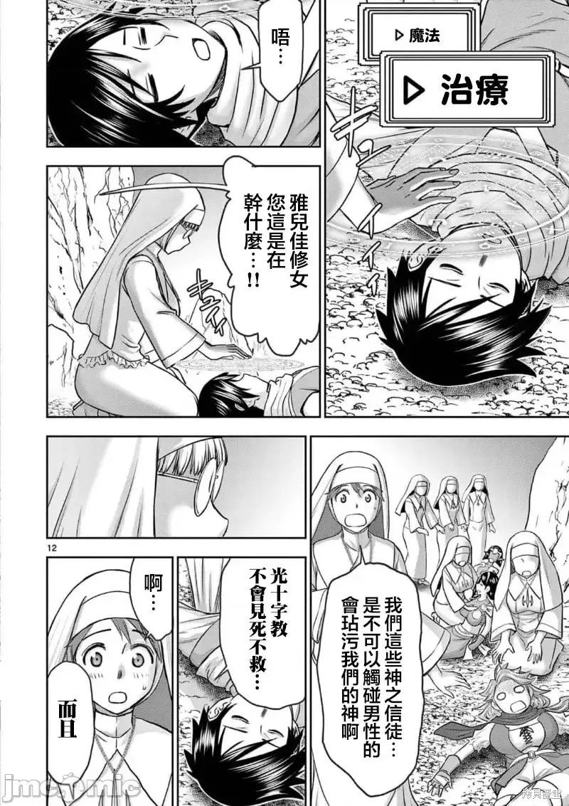 02卷16话