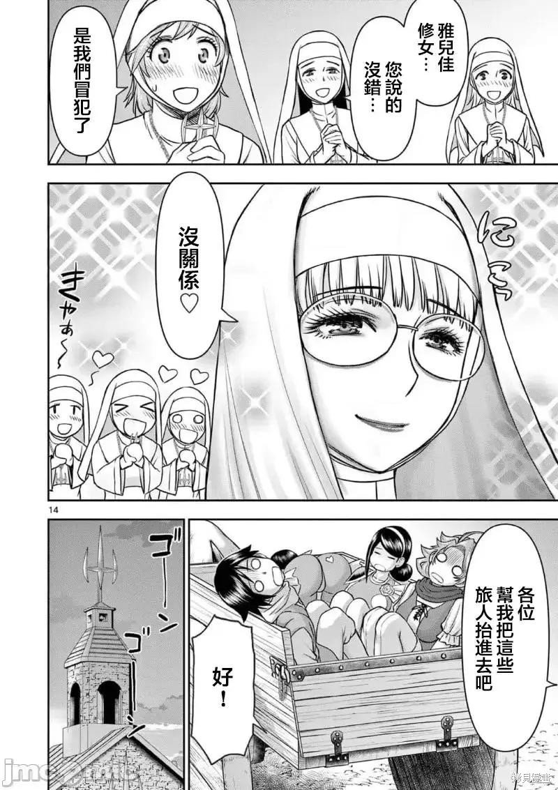 02卷16话