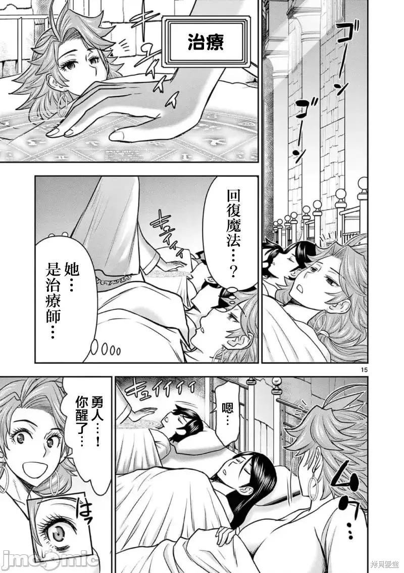 02卷16话