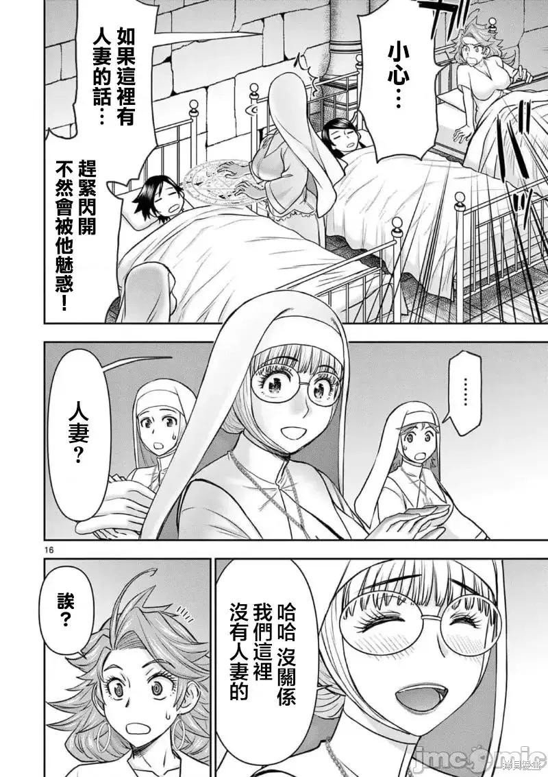 02卷16话