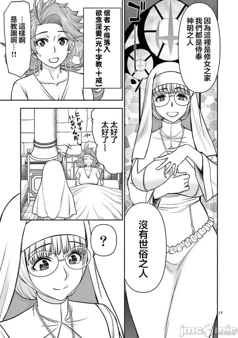 02卷16话