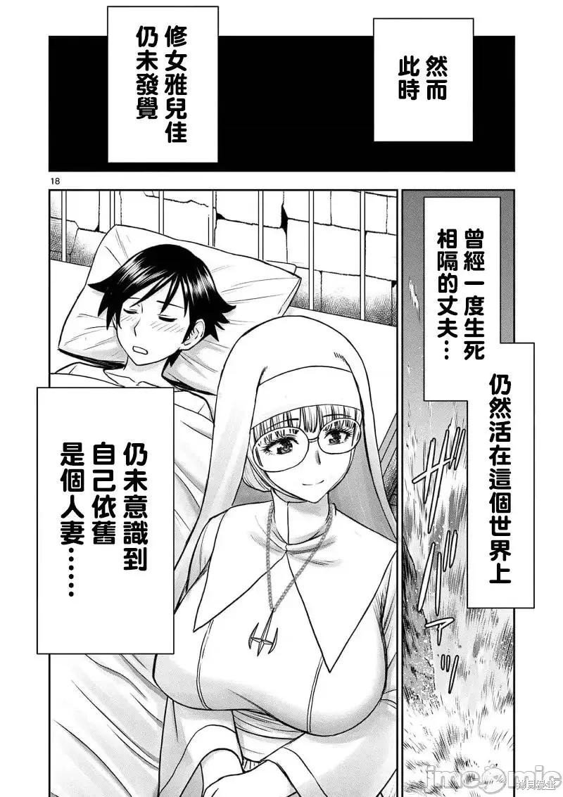 02卷16话