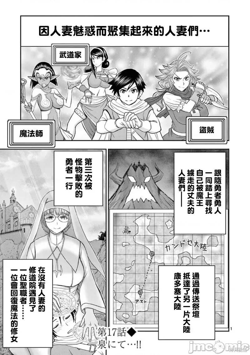 02卷17话