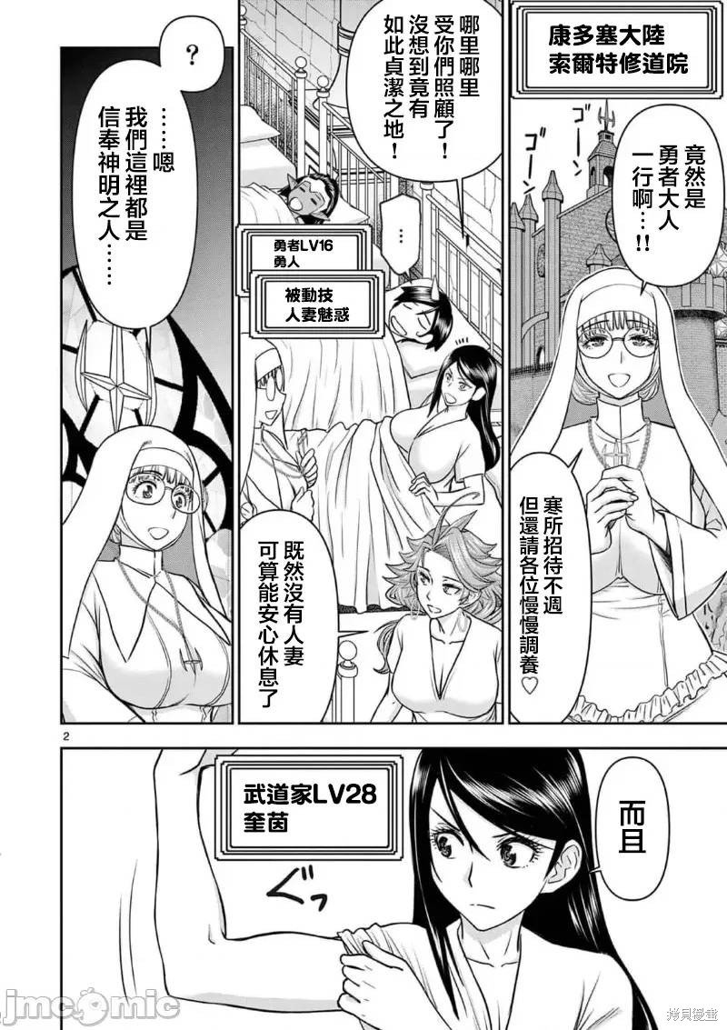02卷17话