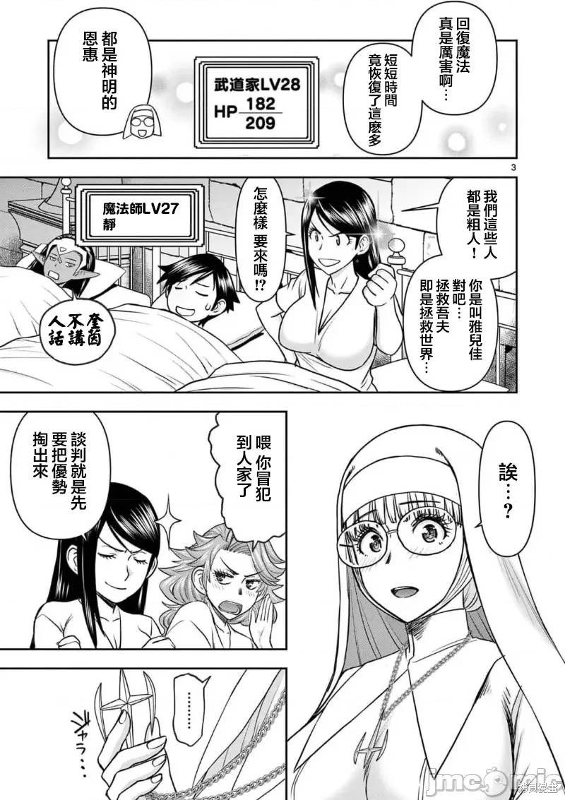 02卷17话