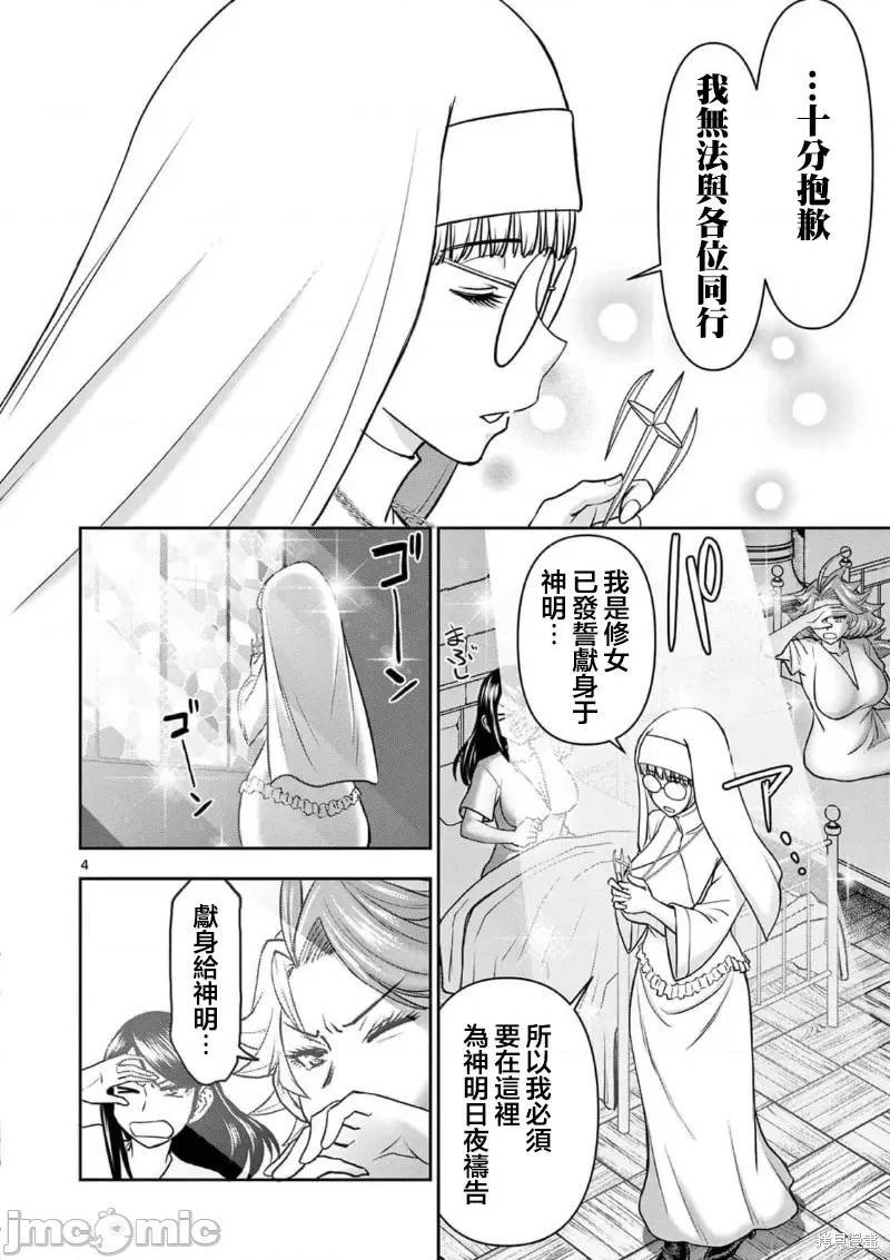 02卷17话