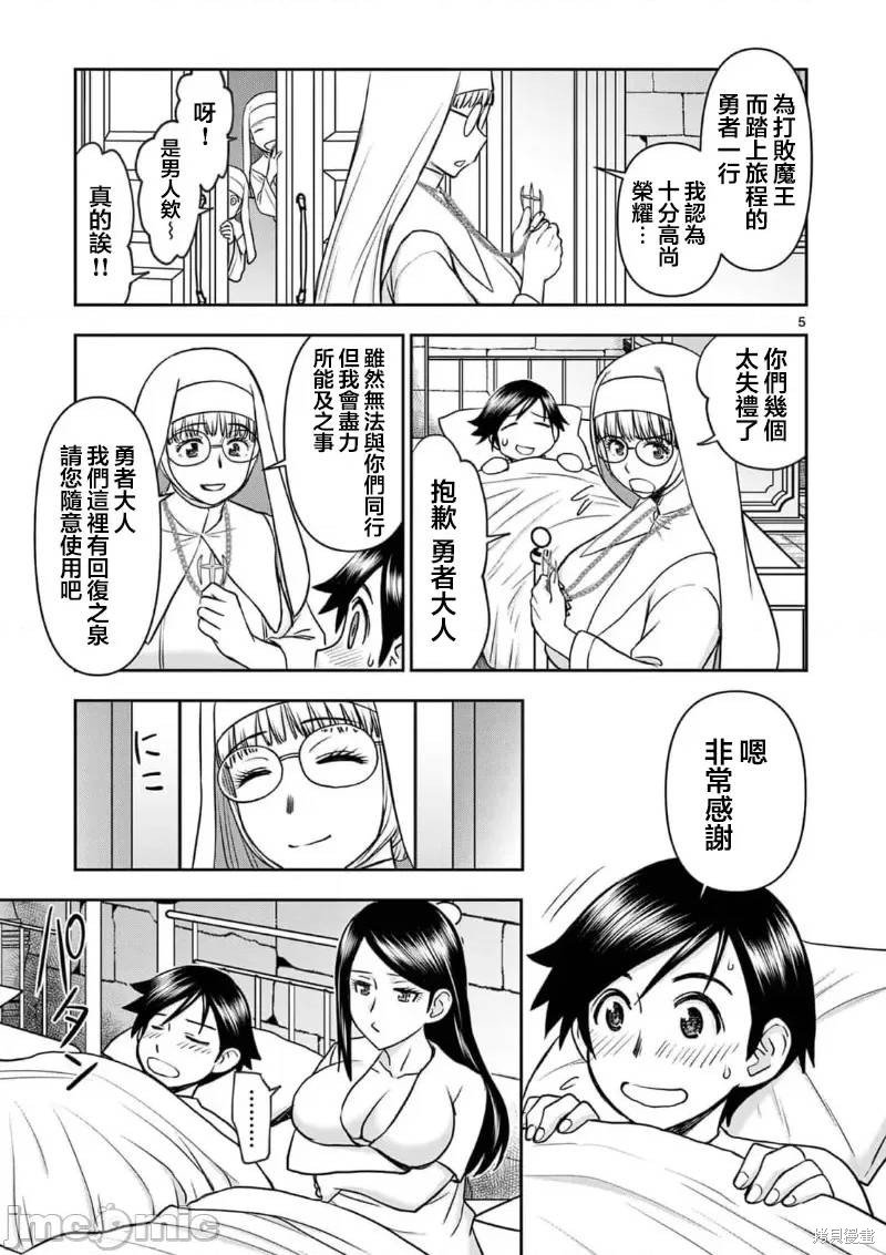 02卷17话