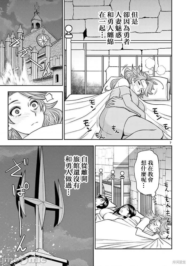 02卷17话