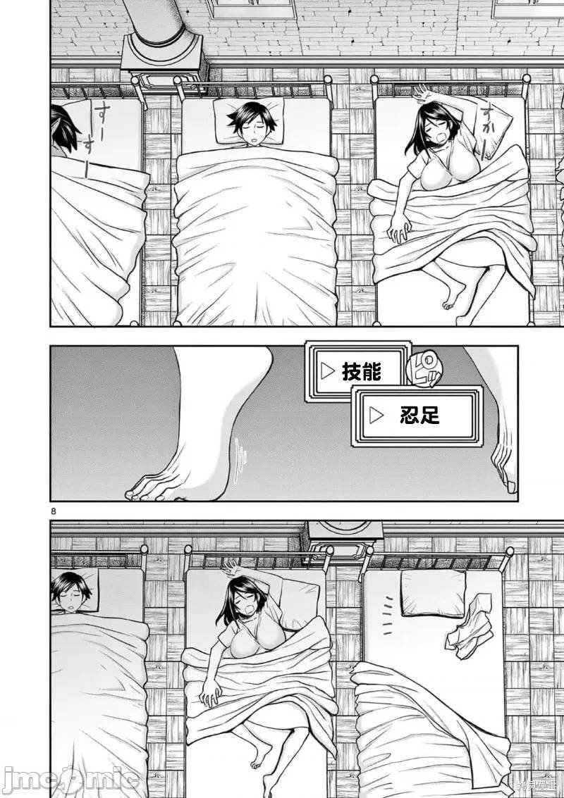 02卷17话